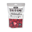 China 🇨🇳 - Te Yi Shi Chocolate Freeze Dried Strawberry - InOutSnackz